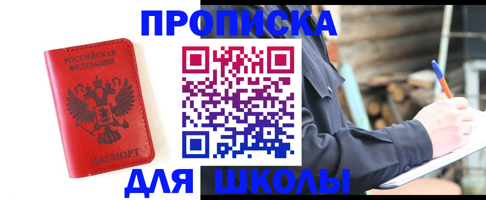 временная регистрация для всех в России